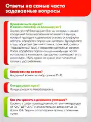Фундук Narmak, бланшированный, жареный, 500 г