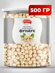 Фундук Narmak, бланшированный, жареный, 500 г