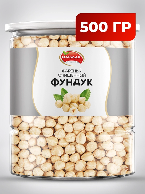 Фундук Narmak, бланшированный, жареный, 500 г