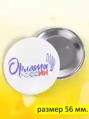 Алый значок Орлята