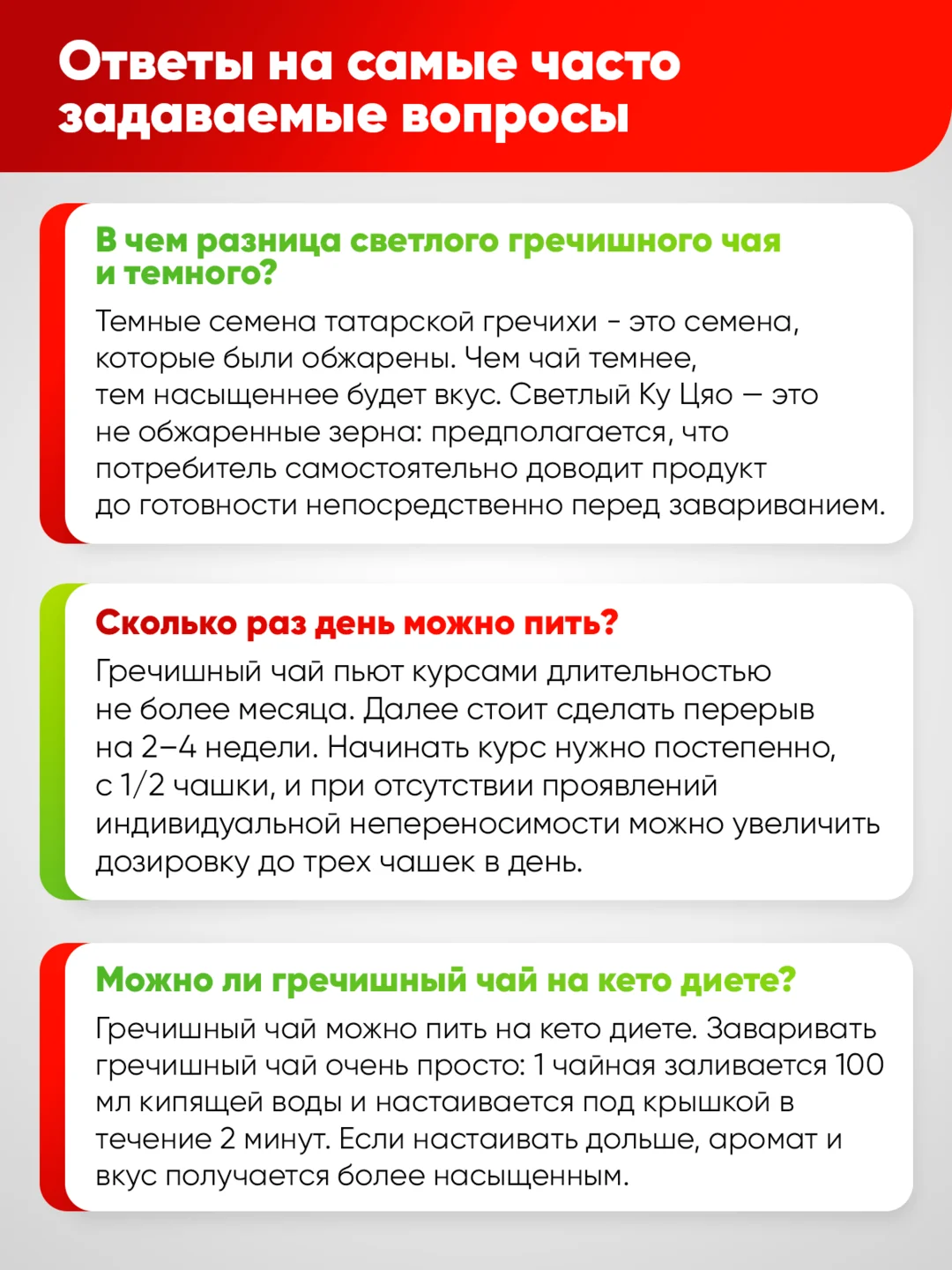 Чай гречишный Narmak, 300 г