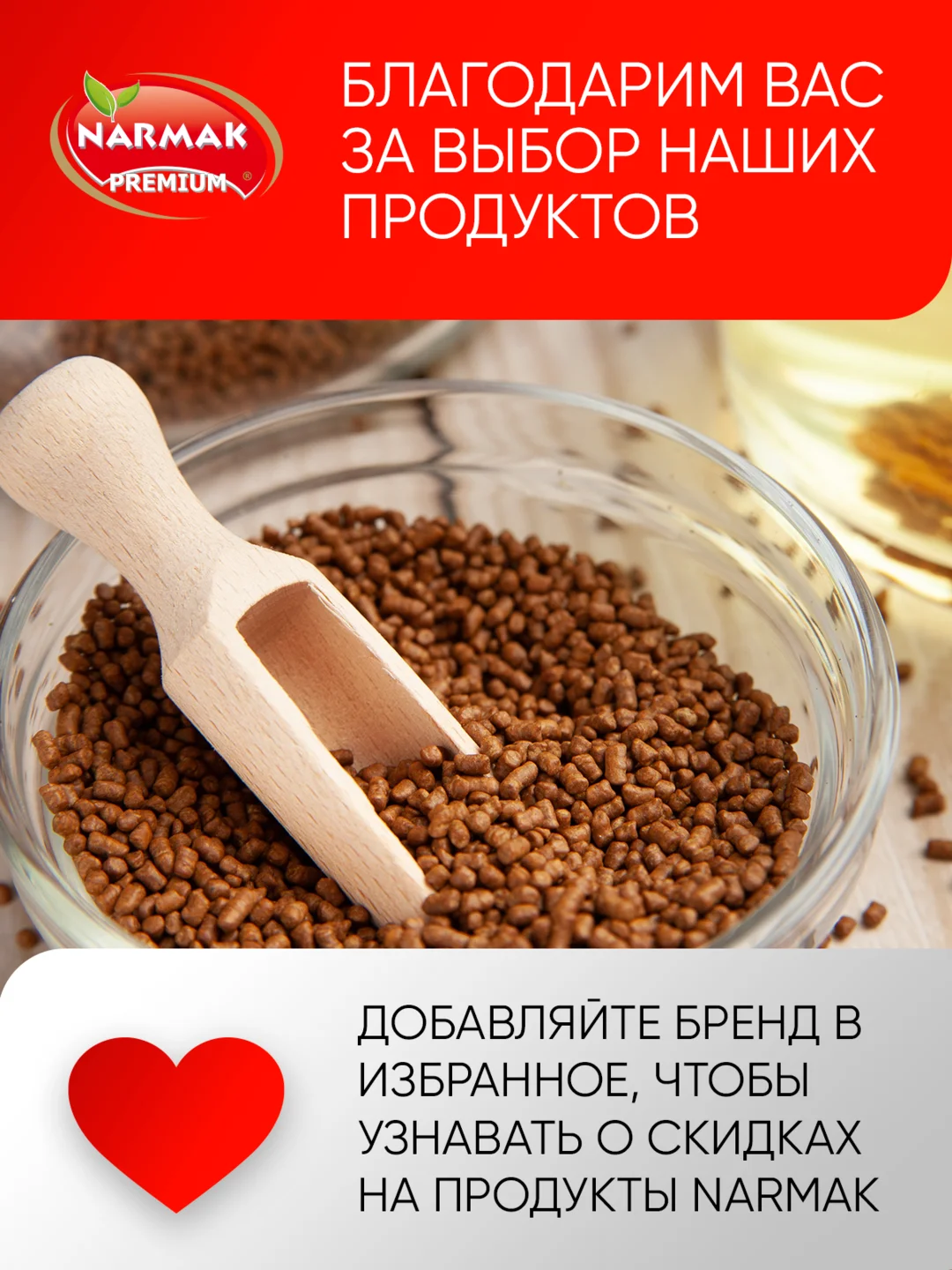 Чай гречишный Narmak, 300 г