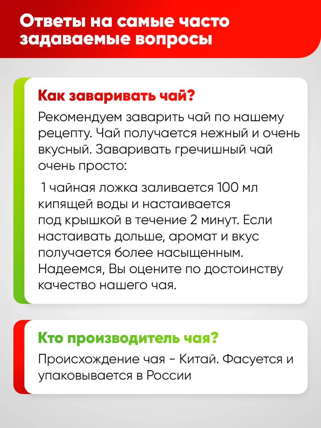 Чай гречишный Narmak, 300 г