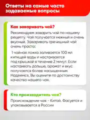 Чай гречишный Narmak, 300 г