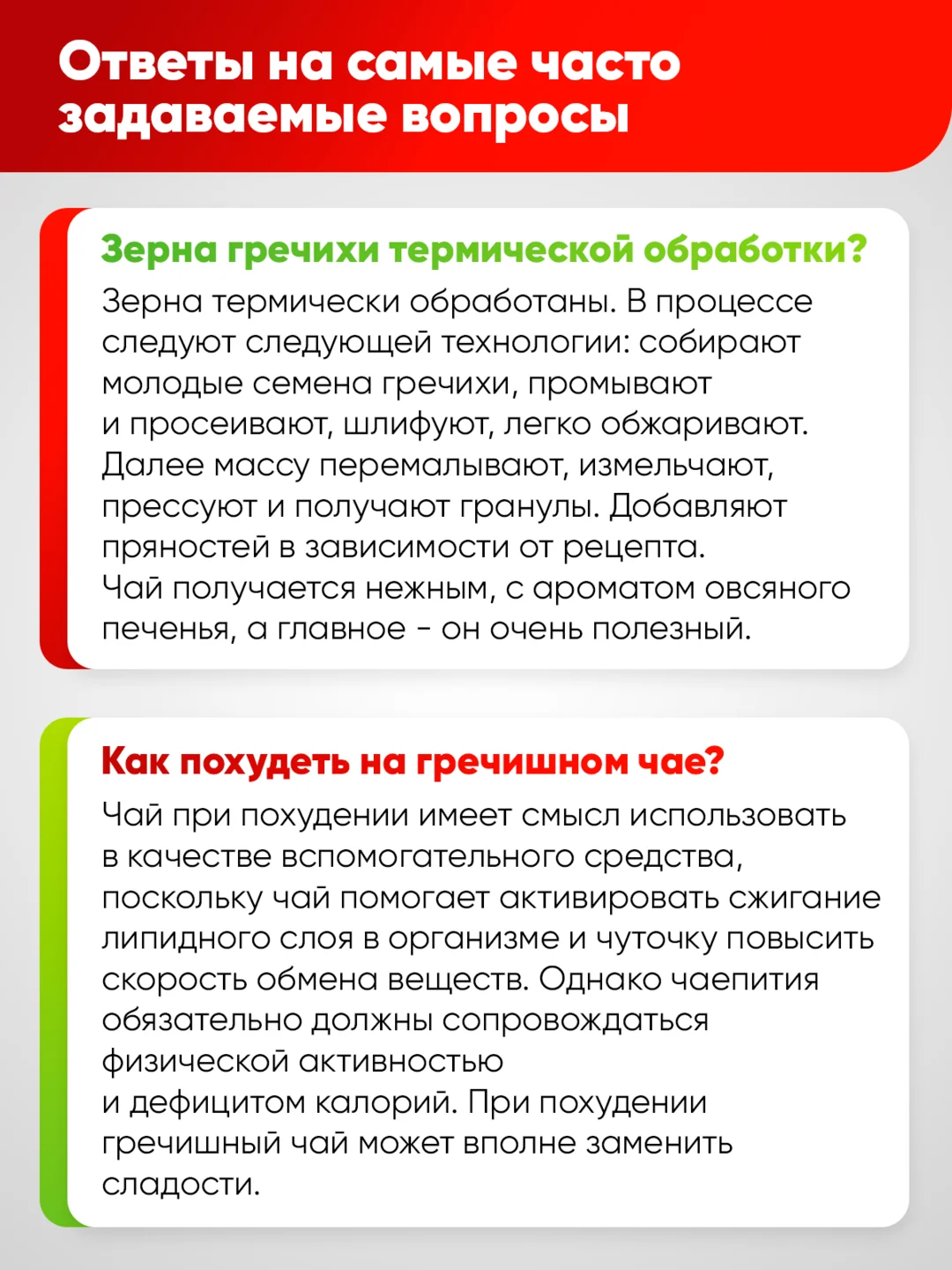 Чай гречишный Narmak, 300 г