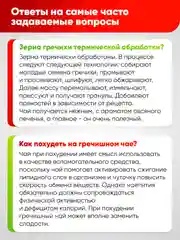 Чай гречишный Narmak, 300 г