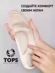Бежевый анатомические стельки для обуви