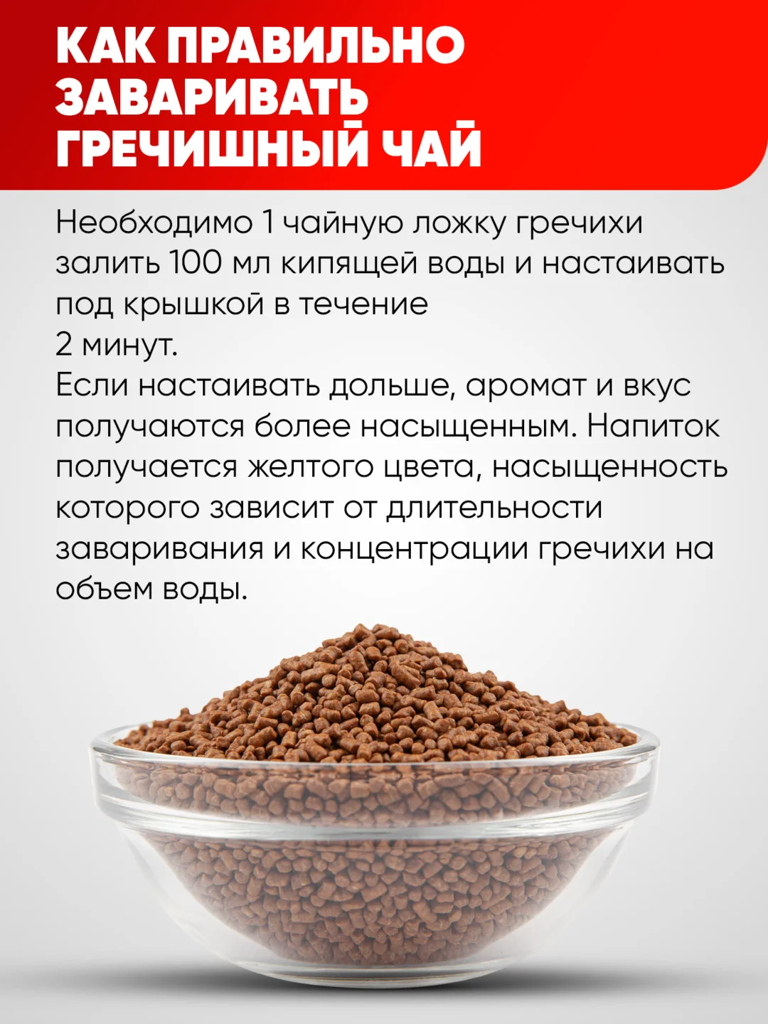 Чай гречишный Narmak, 600 г