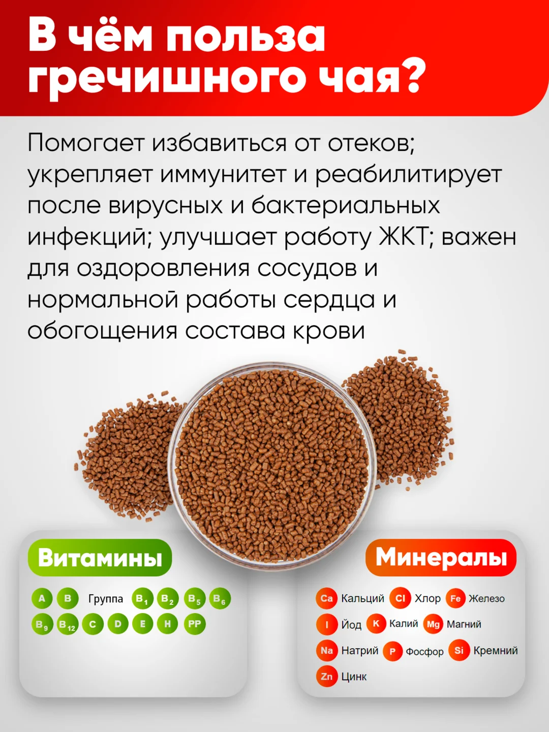 Чай гречишный Narmak, 600 г