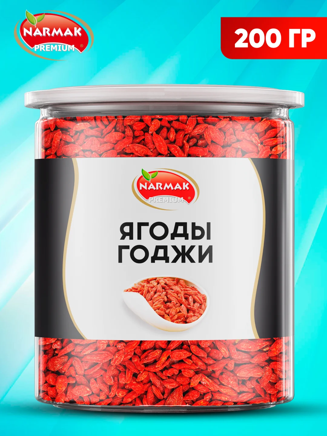 Ягоды годжи Narmak, 200 г