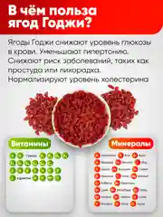 Ягоды годжи Narmak, 200 г