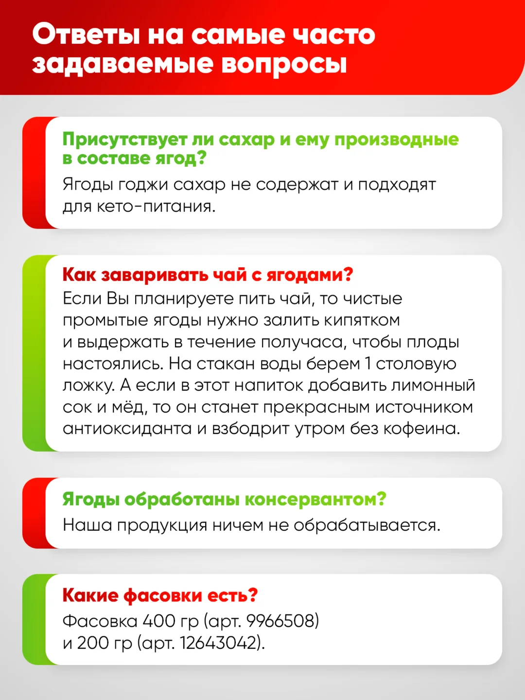 Ягоды годжи Narmak, 200 г