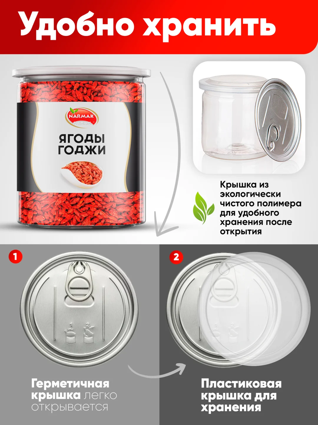 Ягоды годжи Narmak, 200 г