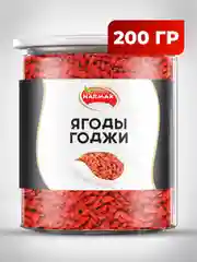 Ягоды годжи Narmak, 200 г
