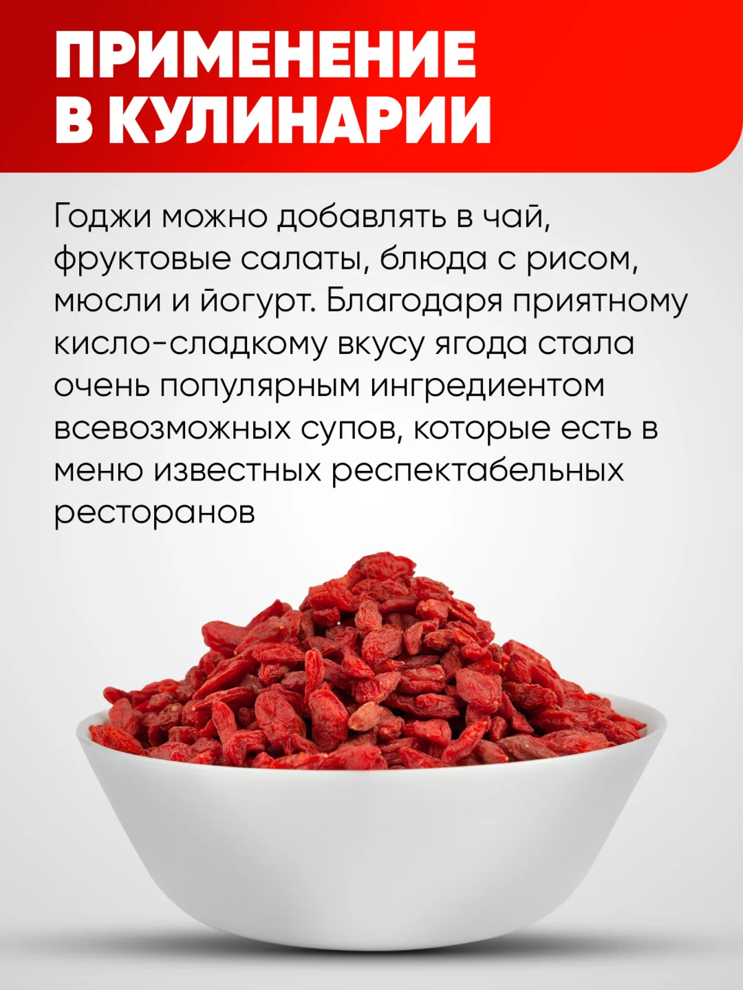 Ягоды годжи Narmak, 200 г