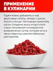 Ягоды годжи Narmak, 200 г