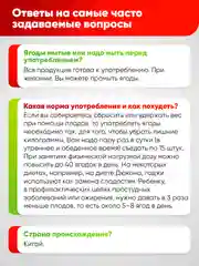 Ягоды годжи Narmak, 400 г