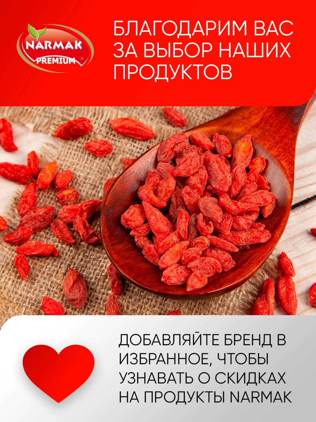 Ягоды годжи Narmak, 400 г