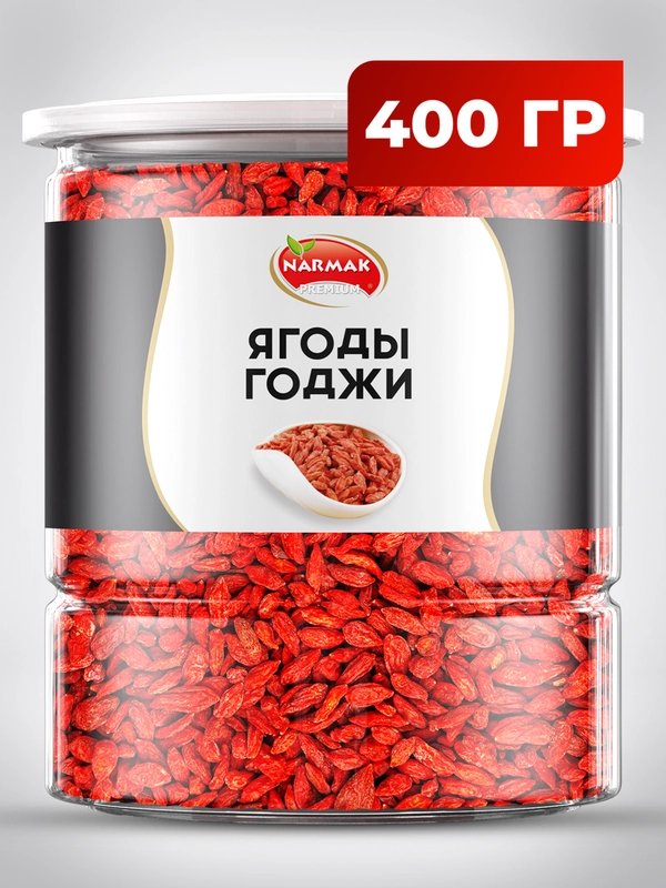 Ягоды годжи Narmak, 400 г
