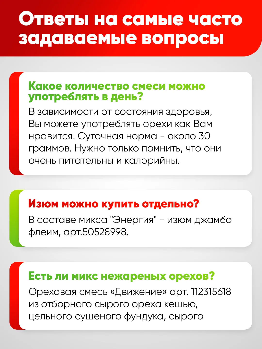 Микс ореховый NARMAK "Энергия", 500 г