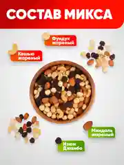 Микс ореховый NARMAK "Энергия", 500 г