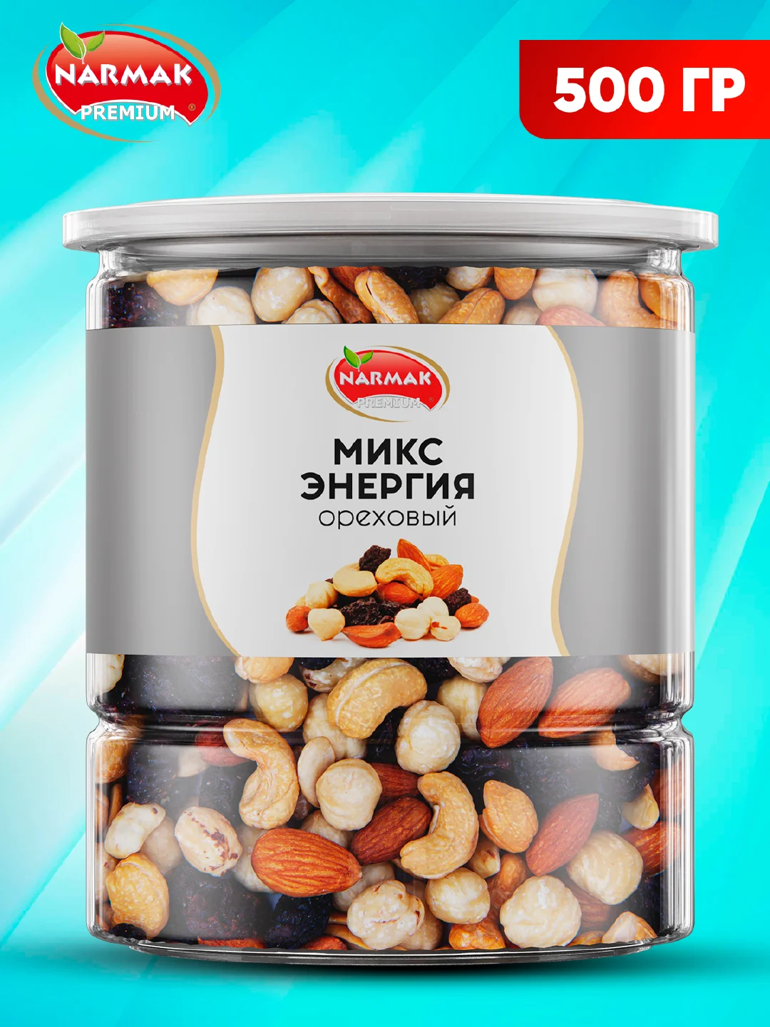 Микс ореховый NARMAK "Энергия", 500 г