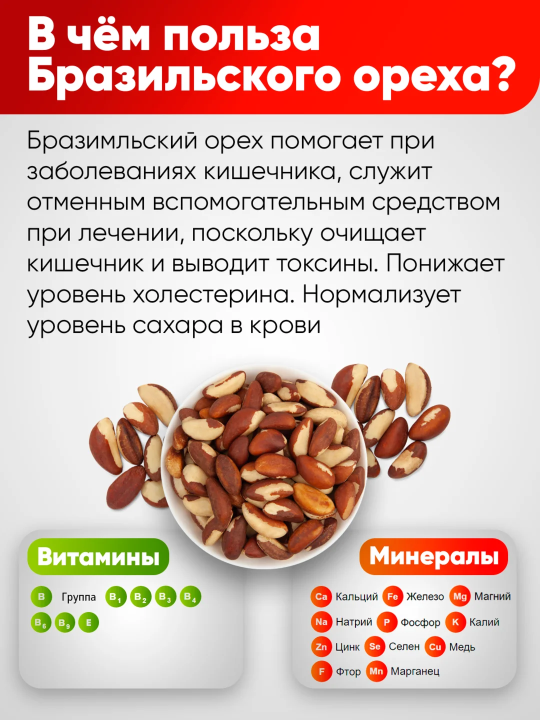 Бразильский орех, Narmak, 500 гр