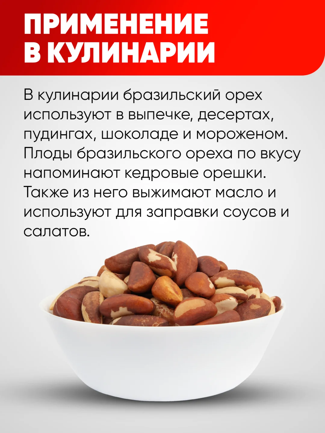 Бразильский орех, Narmak, 500 гр