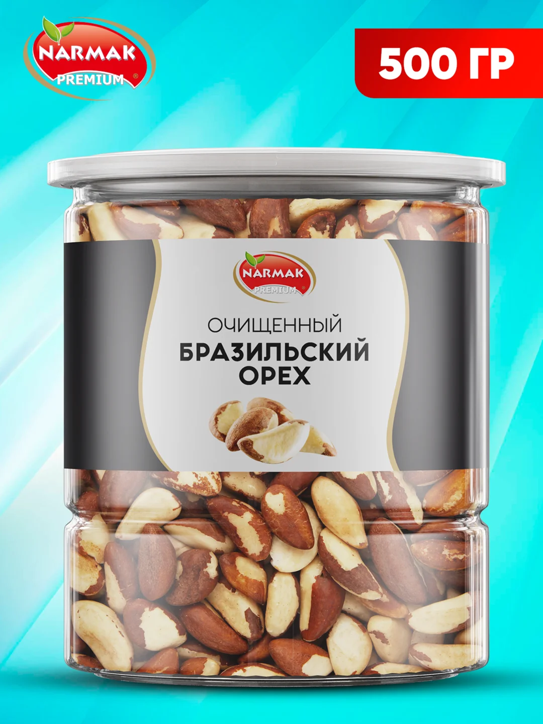 Бразильский орех, Narmak, 500 гр