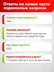 Бразильский орех, Narmak, 500 гр