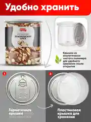 Бразильский орех, Narmak, 500 гр