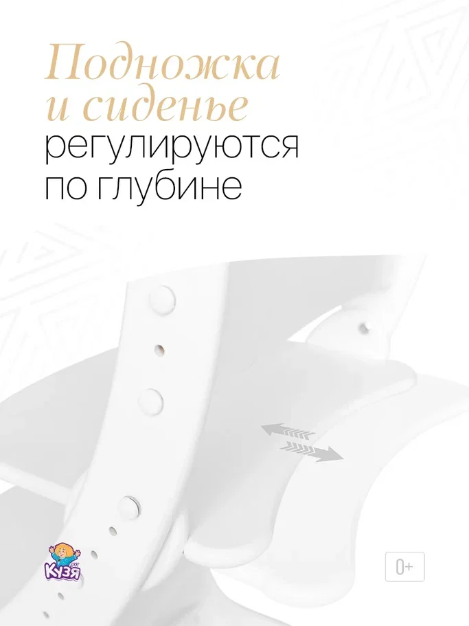 Растущий стул, детский, для школьника, белый