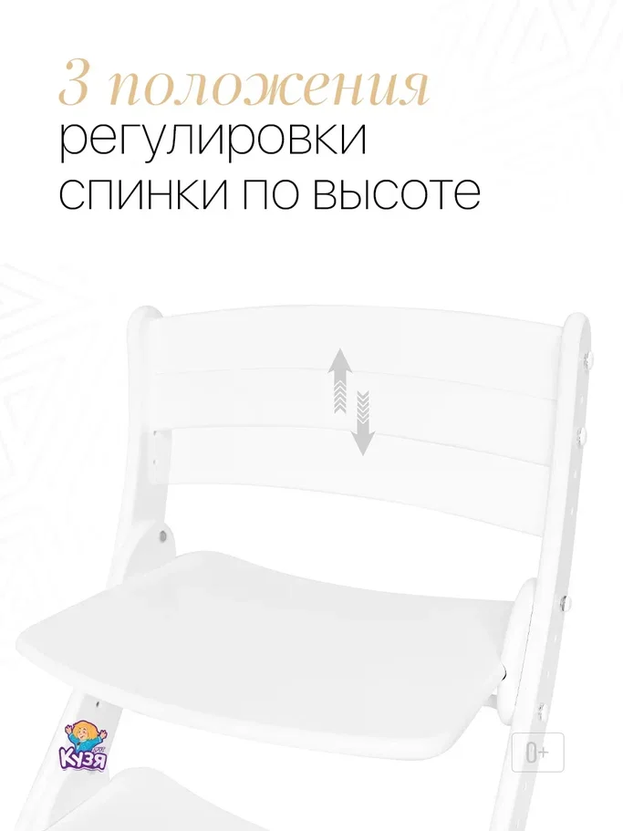 Растущий стул, детский, для школьника, белый