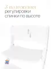 Растущий стул, детский, для школьника, белый