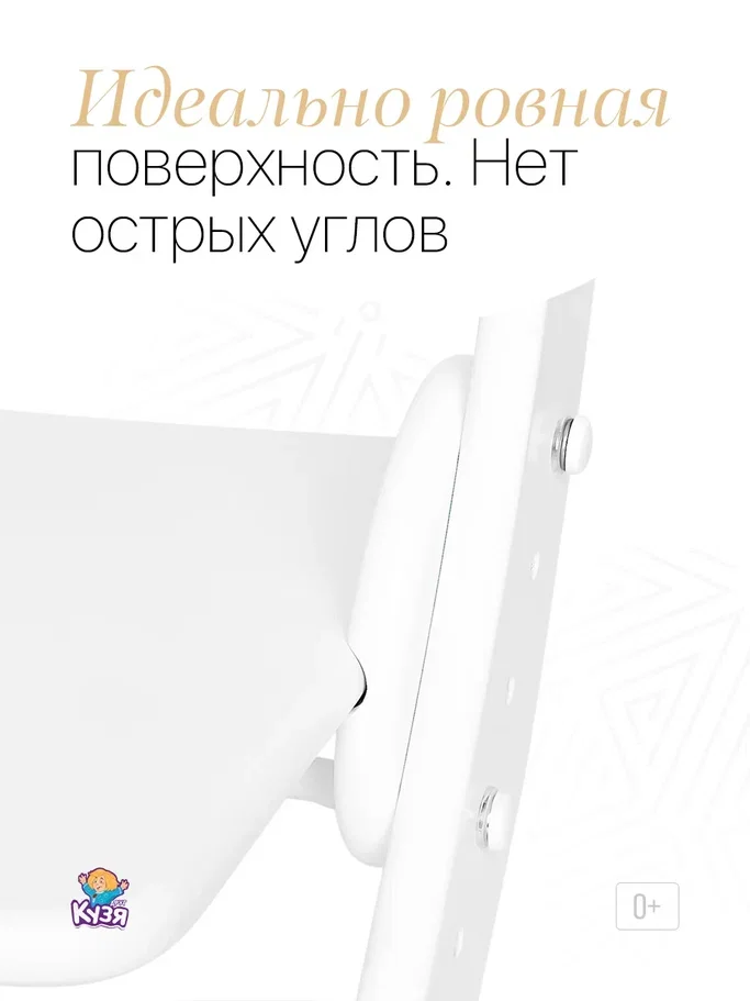 Растущий стул, детский, для школьника, белый
