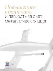 Растущий стул, детский, для школьника, белый