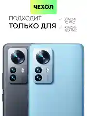 Черный чехол для Xiaomi 12 Pro / 12S Pro силиконовый BROSCORP тонкий матовый, покрытие soft-touch