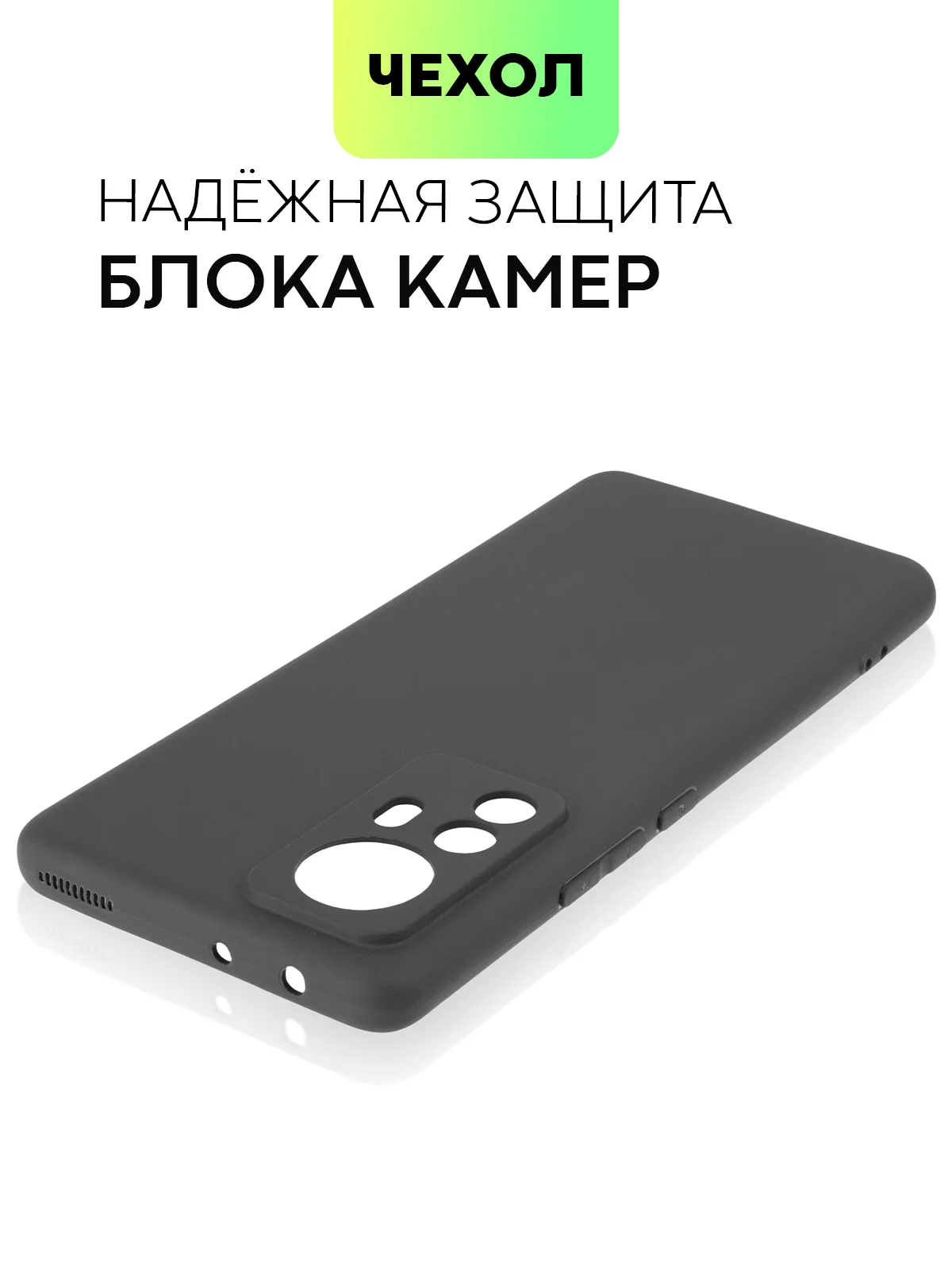 Черный чехол для Xiaomi 12 Pro / 12S Pro силиконовый BROSCORP тонкий матовый, покрытие soft-touch