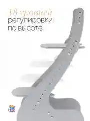 Растущий стул детский для школьника серый