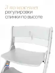 Растущий стул детский для школьника серый