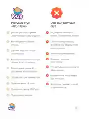 Растущий стул детский для школьника серый