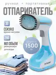 Белый отпариватель для одежды ручной, парогенератор для дома