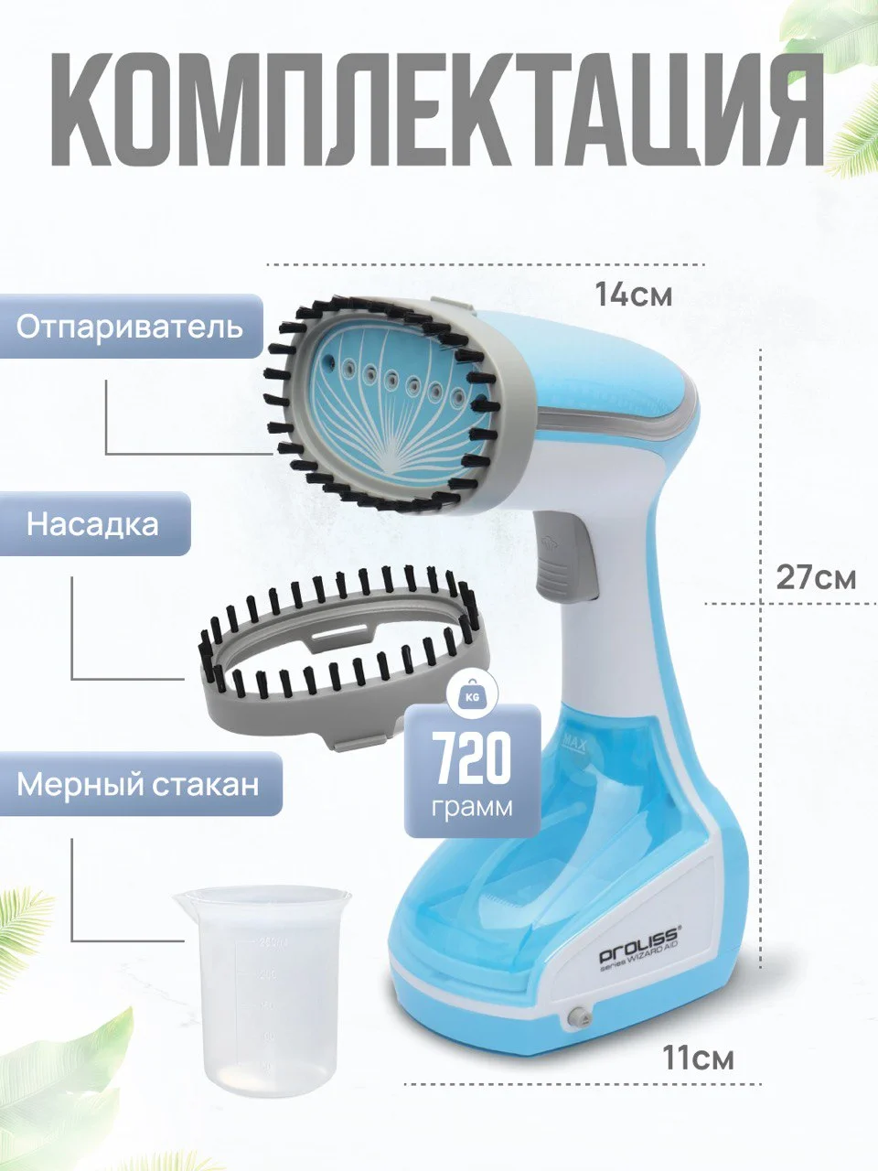 Белый отпариватель для одежды ручной, парогенератор для дома