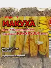 Оливковый макуха рыболовная из жмыха подсолнечника в брикетах  320 г, 10 штук