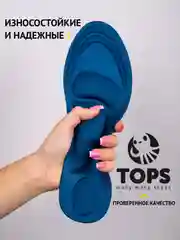 Синий анатомические стельки для обуви