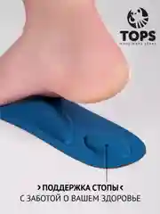 Синий анатомические стельки для обуви