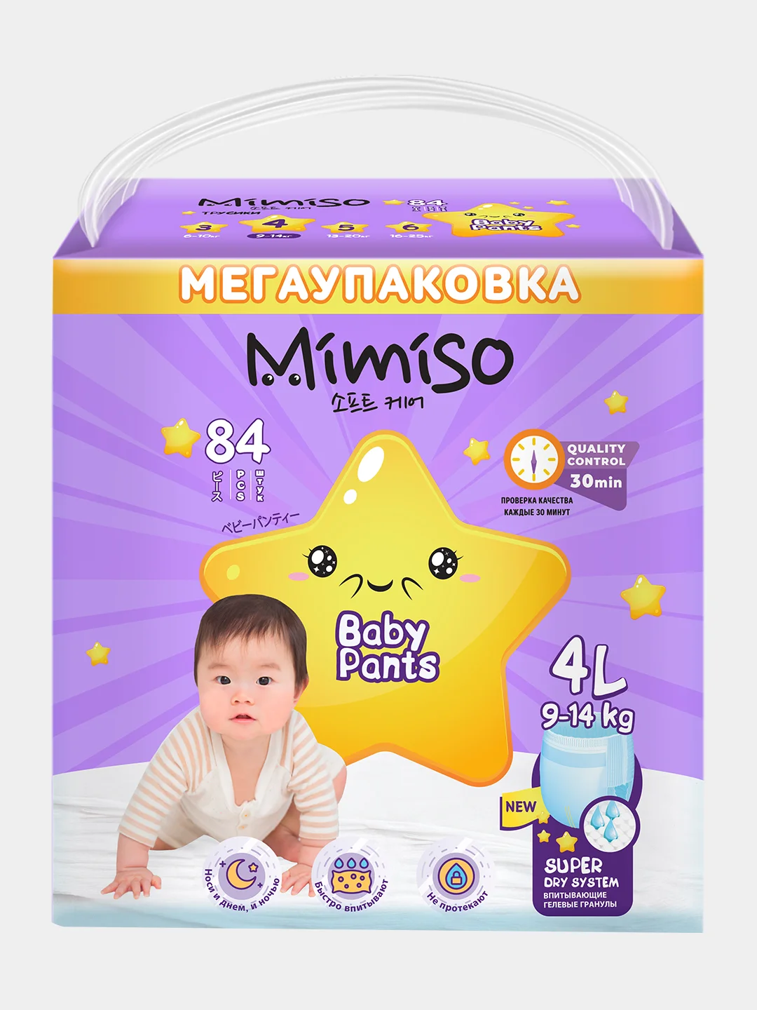 Подгузники-трусики 4 размер детские 9-14 кг 84 шт MIMISO