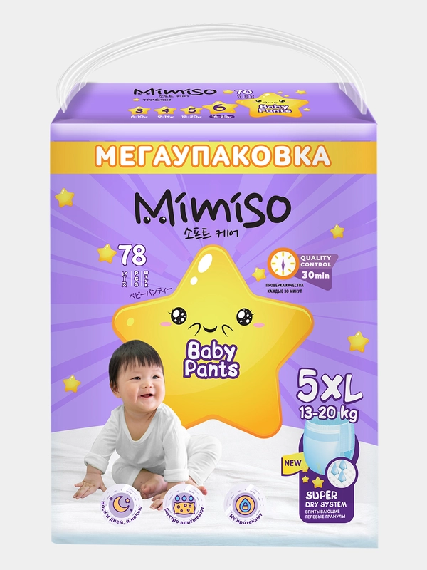 Подгузники трусики для детей 5/XL размер 13-20 кг 78 шт MIMISO