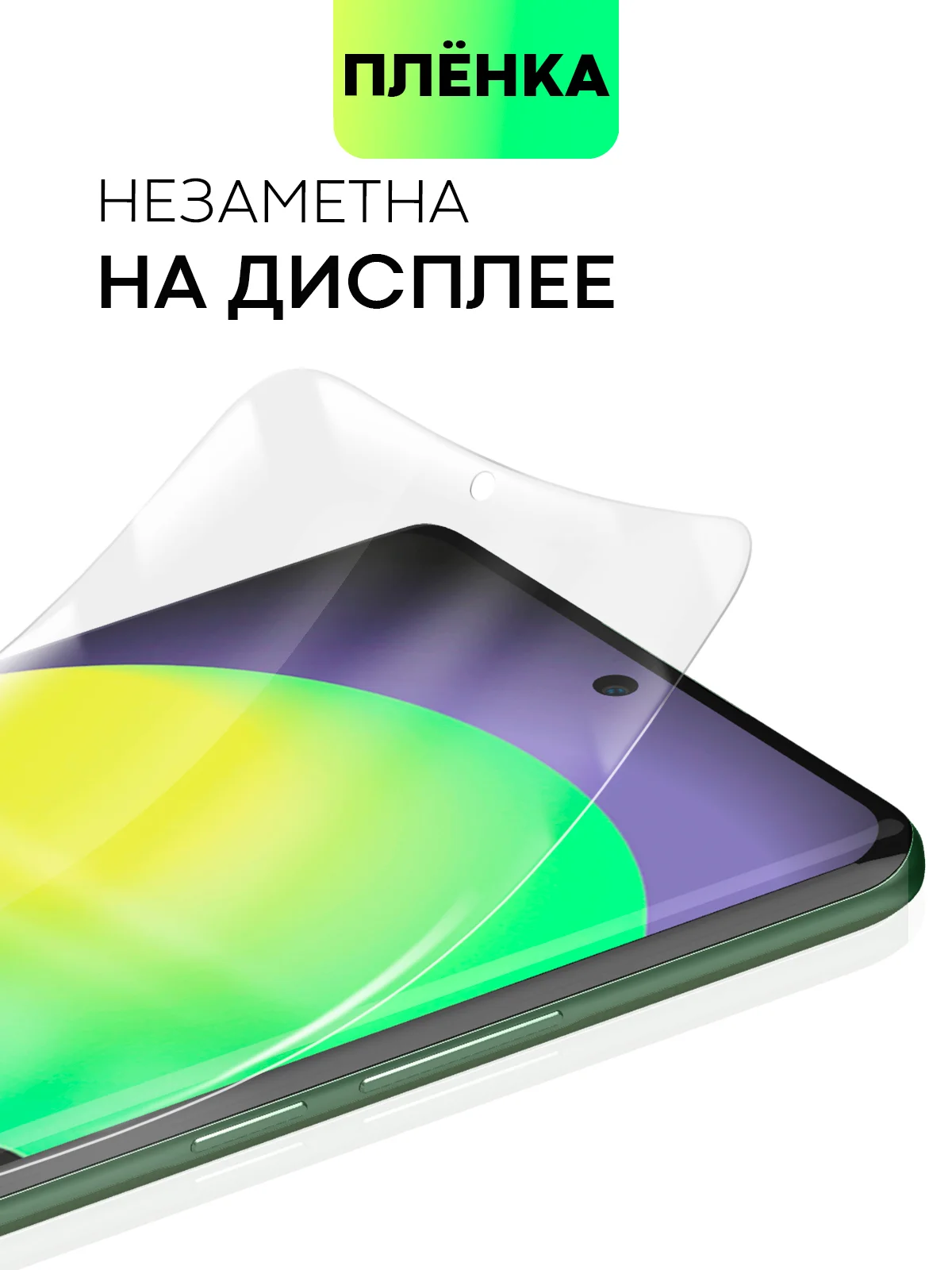 Прозрачный защитная плёнка 1-2шт для Realme 12 Pro/ 12 Pro+/ 11 Pro/ 11 Pro+ 5G гидрогелевая BROSCORP