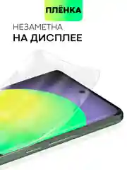 Прозрачный защитная плёнка 1-2шт для Realme 12 Pro/ 12 Pro+/ 11 Pro/ 11 Pro+ 5G гидрогелевая BROSCORP